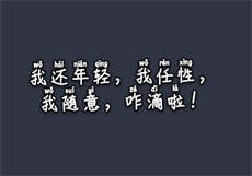 医妃惊世全文免费阅读
